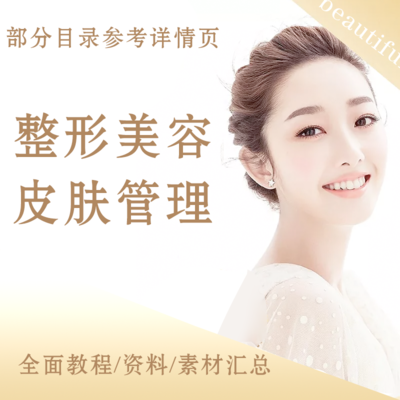 图片[3] - 新品气质穿搭有术科学变美16课J小姐个人形象管理形体视频教程 - 宋马