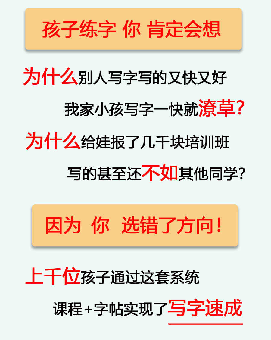 幼儿童正姿控笔训练pdf电子版可打印幼儿园硬笔书法运笔教程视频