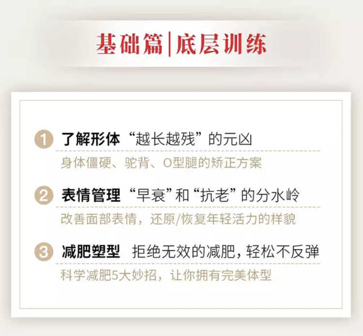 新品气质穿搭有术科学变美16课J小姐个人形象管理形体视频教程