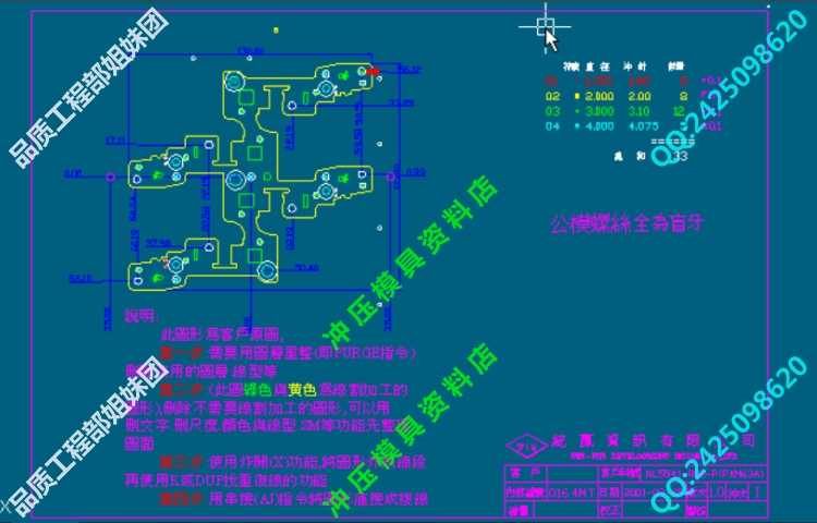 Presscad线切割编程视频教程/统赢WPCAM慢走丝数控教学
