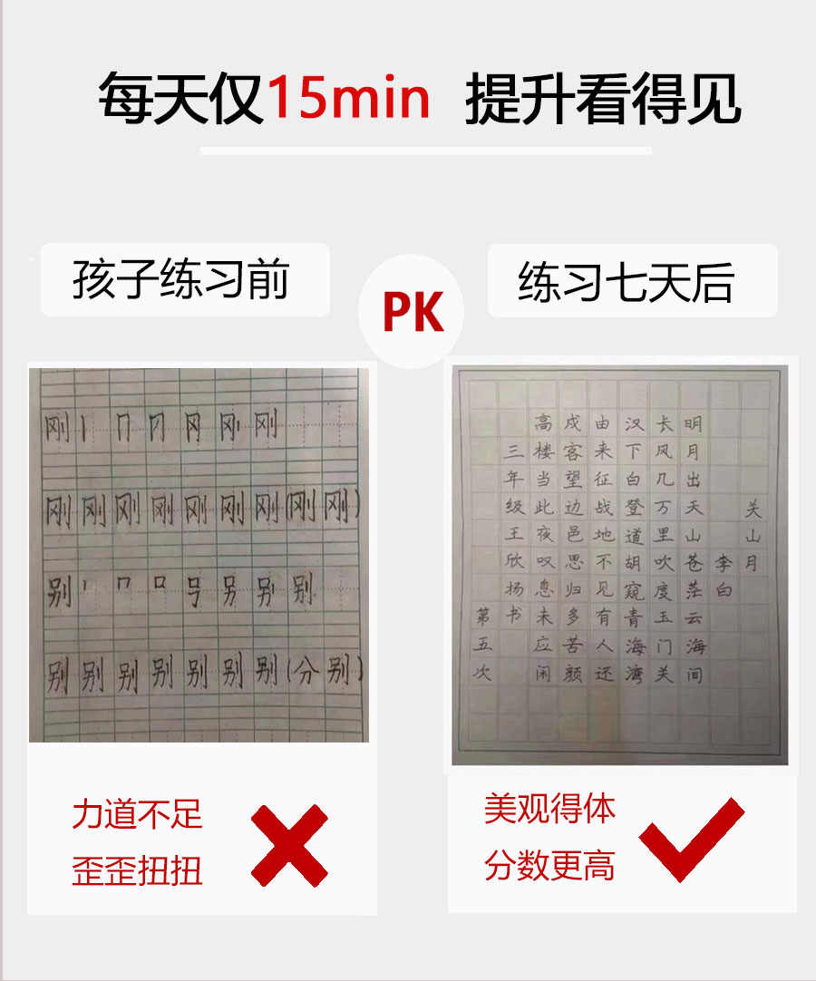 幼儿童正姿控笔训练pdf电子版可打印幼儿园硬笔书法运笔教程视频