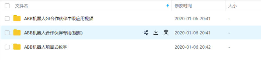 全套 ABB机器人编程资料 ABB视频教程 RobotStudio6.08仿真软件