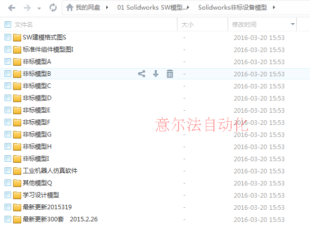 6000余套非标自动化设备3D图纸 solidworks模型 机械设计参考资料