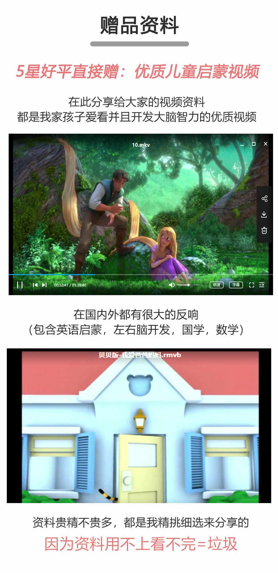 幼儿童正姿控笔训练pdf电子版可打印幼儿园硬笔书法运笔教程视频