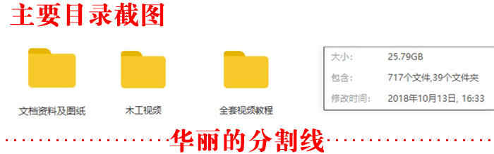 家装木工教程视频 0基础自学木匠全套 家具室内制作手艺教学培训