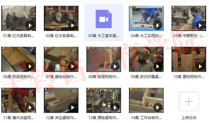 家装木工教程视频 0基础自学木匠全套 家具室内制作手艺教学培训