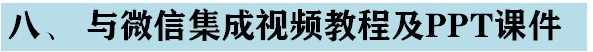 软帆FineReport视频教程 初高级 基础难点 报表开发 ppt