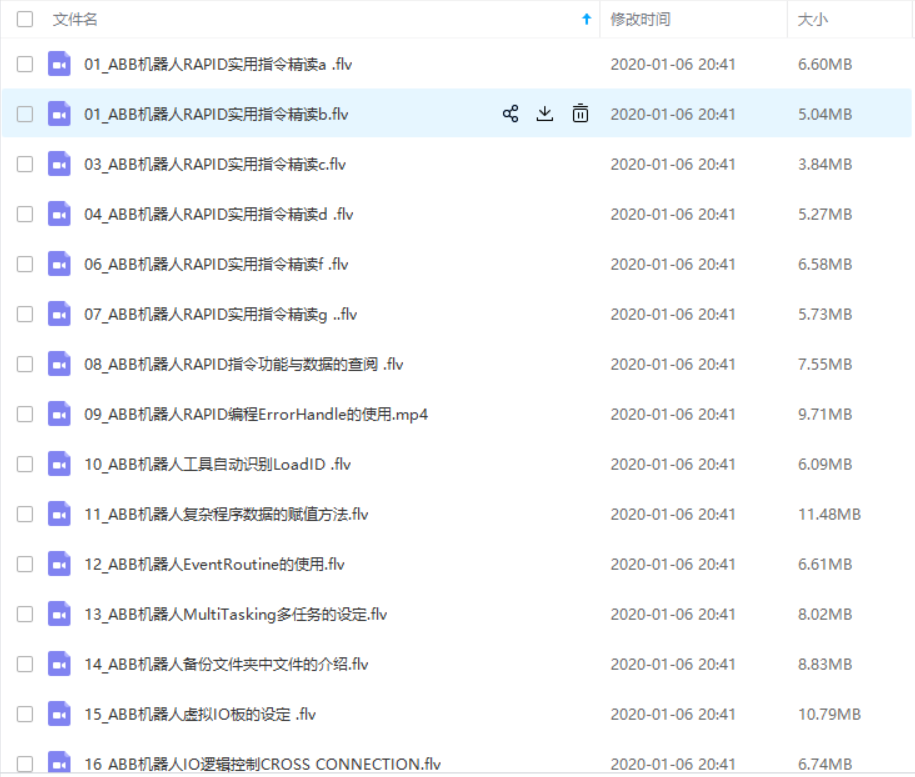 全套 ABB机器人编程资料 ABB视频教程 RobotStudio6.08仿真软件