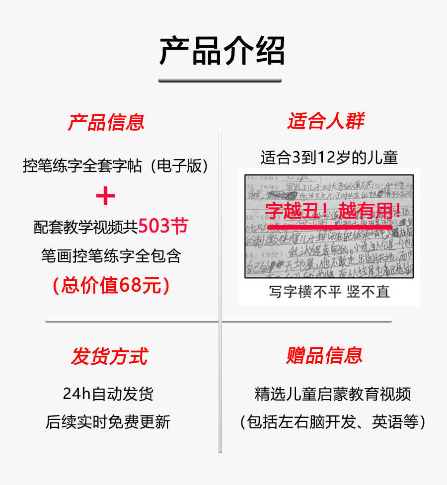 幼儿童正姿控笔训练pdf电子版可打印幼儿园硬笔书法运笔教程视频