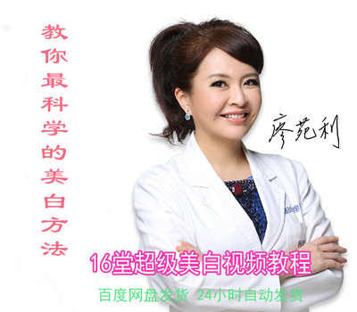 图片[12] - 新品气质穿搭有术科学变美16课J小姐个人形象管理形体视频教程 - 宋马