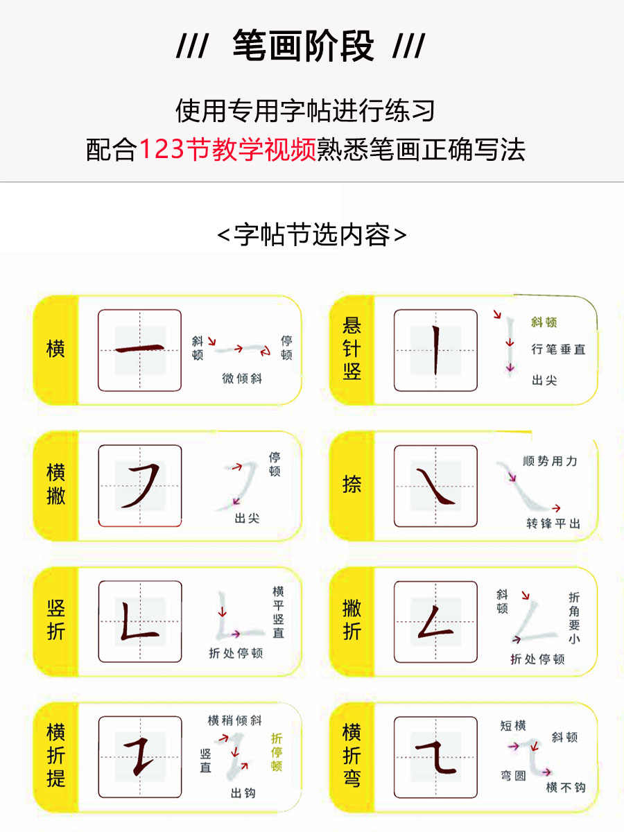 幼儿童正姿控笔训练pdf电子版可打印幼儿园硬笔书法运笔教程视频