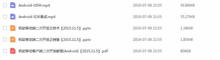 软帆FineReport视频教程 初高级 基础难点 报表开发 ppt