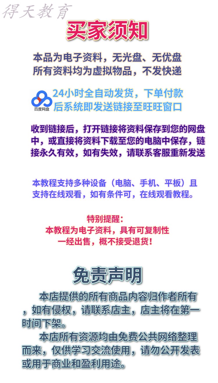 暖通 空调 给排水 安装施工自学技术视频教程从入门到精通 - 宋马