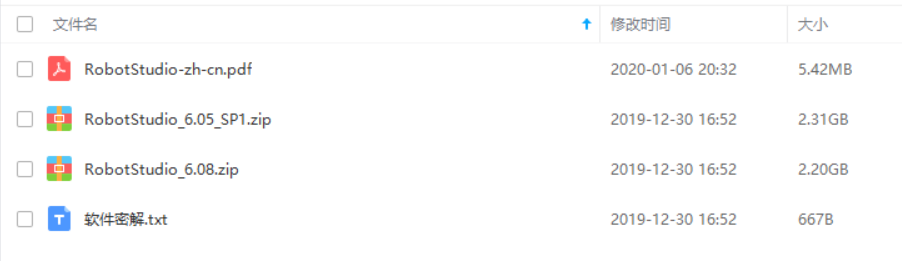 全套 ABB机器人编程资料 ABB视频教程 RobotStudio6.08仿真软件