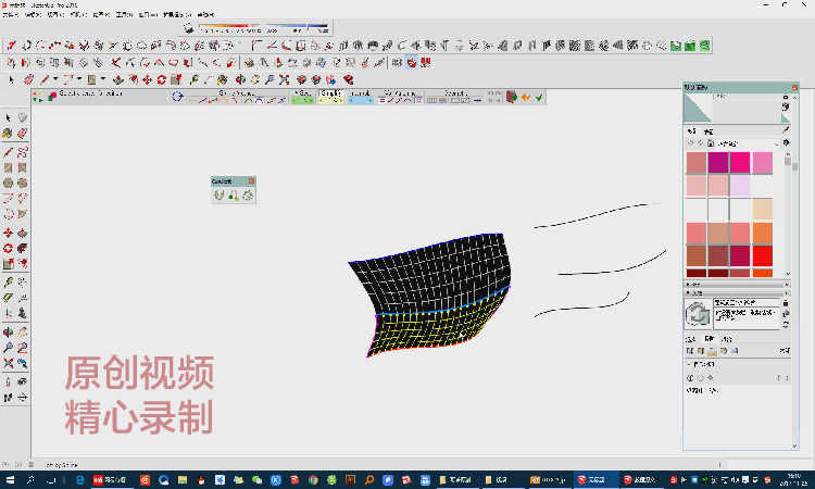 SU草图大师Sketchup插件/曲线放样Curviloft/曲面生成/封曲面教程