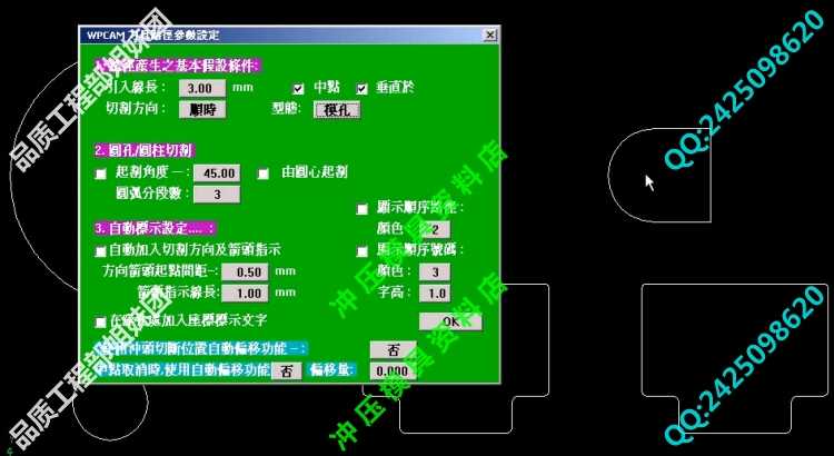 Presscad线切割编程视频教程/统赢WPCAM慢走丝数控教学