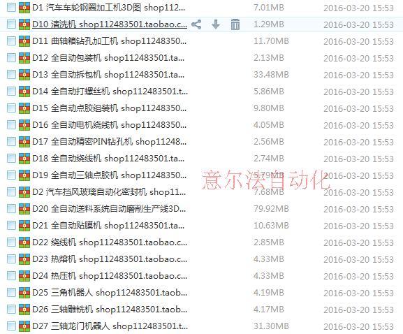 6000余套非标自动化设备3D图纸 solidworks模型 机械设计参考资料 6000余套非标自动化设备3D图纸 solidworks模型 机械设计参考资料