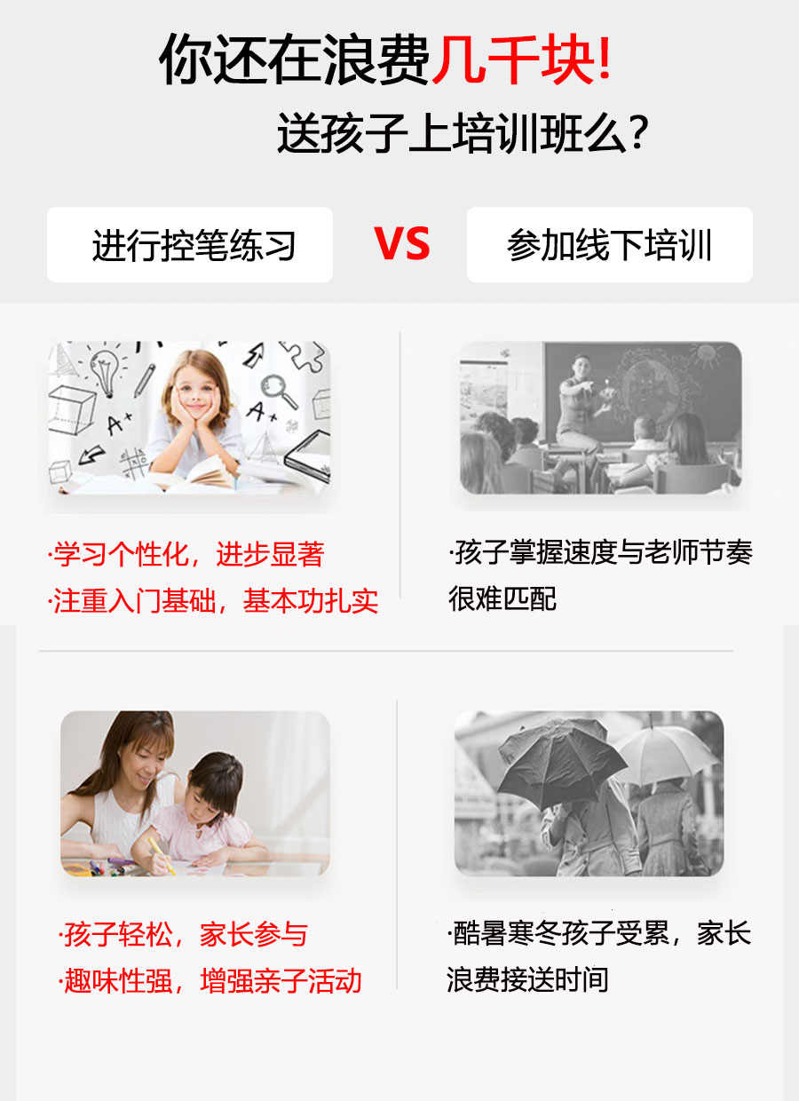 幼儿童正姿控笔训练pdf电子版可打印幼儿园硬笔书法运笔教程视频