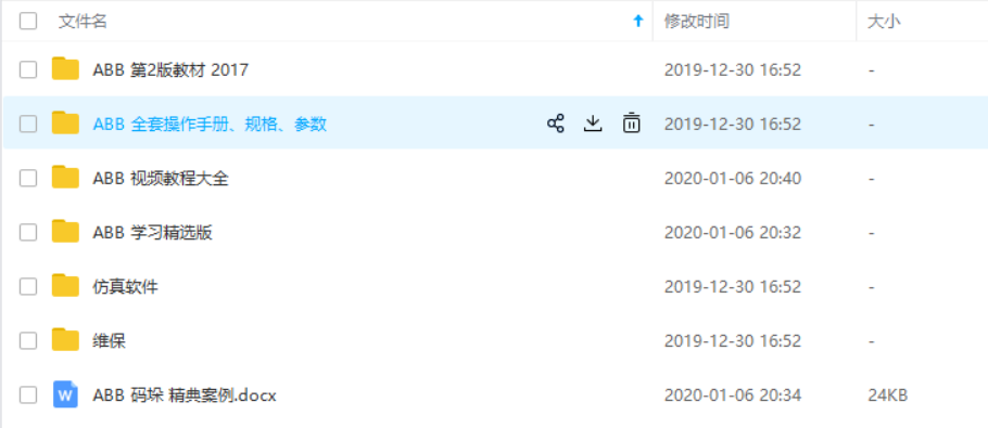 全套 ABB机器人编程资料 ABB视频教程 RobotStudio6.08仿真软件