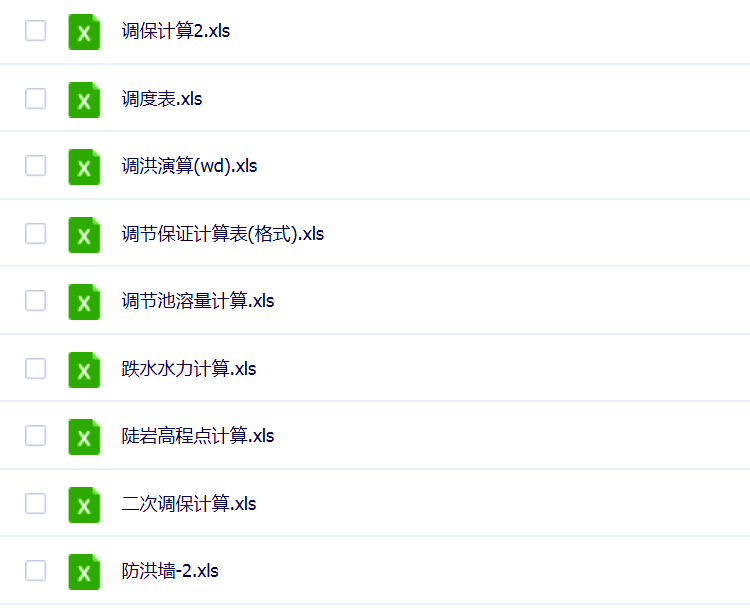 水利工程施工识图造价视频教程渠道预算量组价零基础自学入门课程