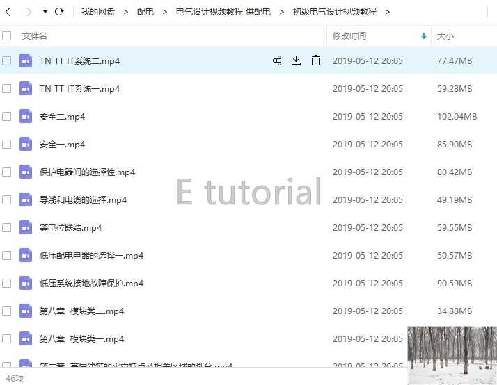 高低压配电柜电气图纸精讲教程视频学习资料