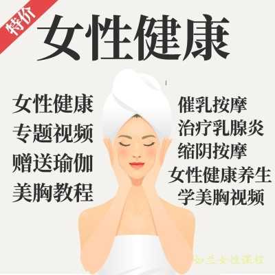 图片[22] - 新品气质穿搭有术科学变美16课J小姐个人形象管理形体视频教程 - 宋马