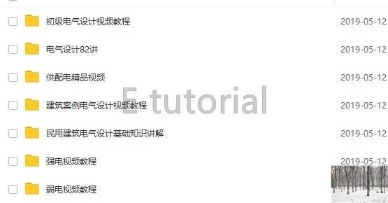 高低压配电柜电气图纸精讲教程视频学习资料