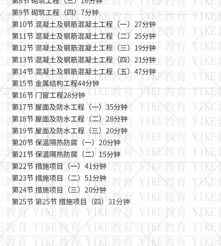 2013建设工程量清单计价规范实战讲解视频教程清单编制及定额组价