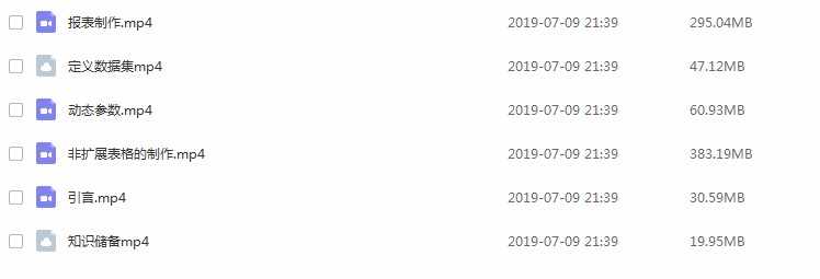 软帆FineReport视频教程 初高级 基础难点 报表开发 ppt