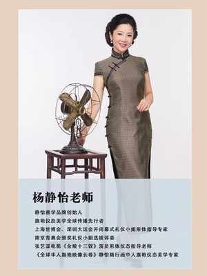 图片[4] - 新品气质穿搭有术科学变美16课J小姐个人形象管理形体视频教程 - 宋马