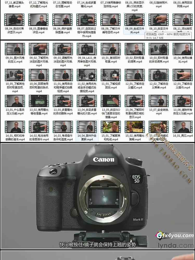5D3教程单反相机使用入门基础视频教学 摄影摄像教程（中文字幕）