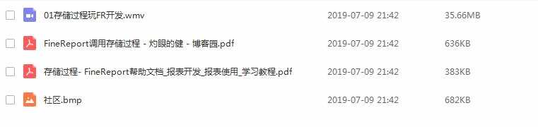 软帆FineReport视频教程 初高级 基础难点 报表开发 ppt