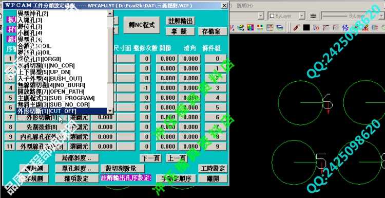 Presscad线切割编程视频教程/统赢WPCAM慢走丝数控教学
