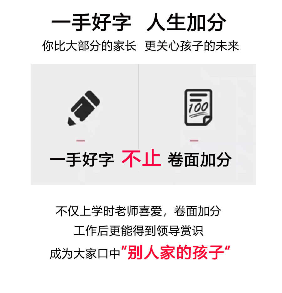 幼儿童正姿控笔训练pdf电子版可打印幼儿园硬笔书法运笔教程视频