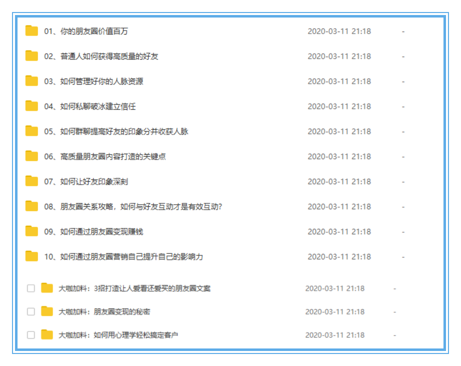 社群营销教程运营推广引流变现管理网课实战手册视频课程教学资料