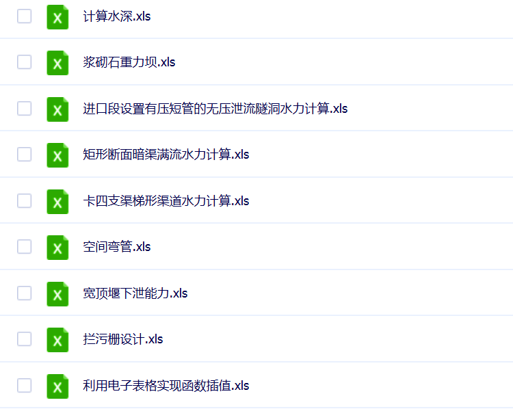 水利工程施工识图造价视频教程渠道预算量组价零基础自学入门课程