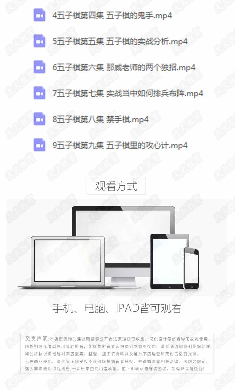 五子棋视频教程自学入门教学方法技巧儿童学生零基础比赛指导课程