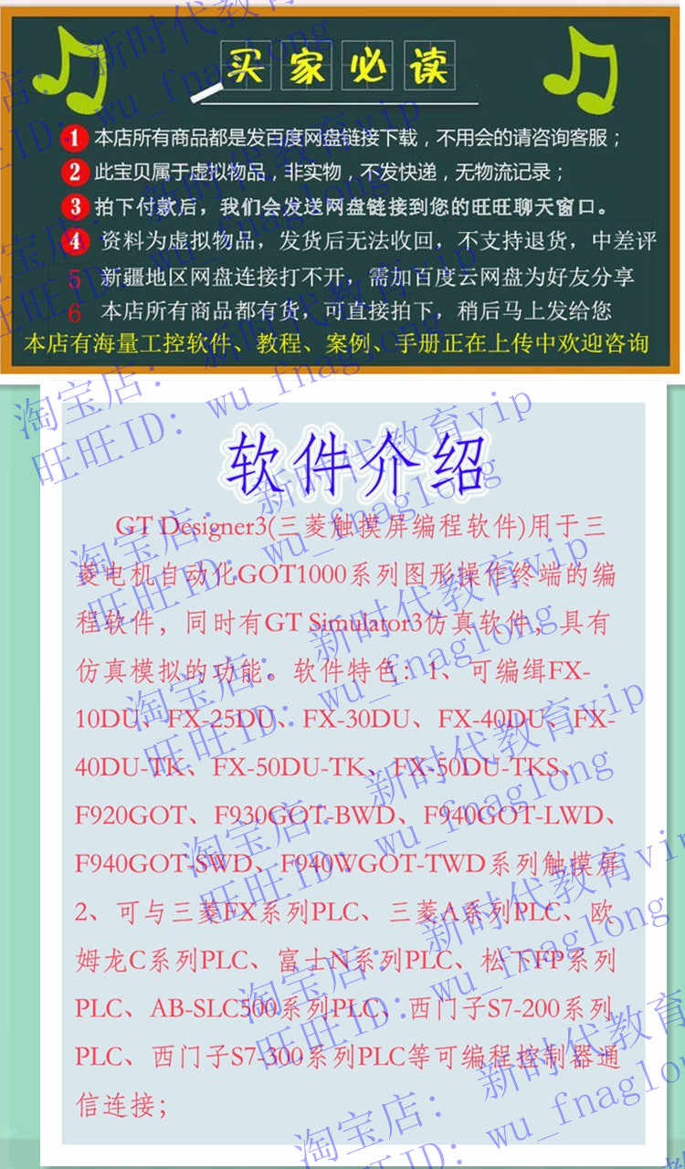三菱触摸屏编程仿真软件GT Designer3视频教程 应用案例 编程手册 - 宋马