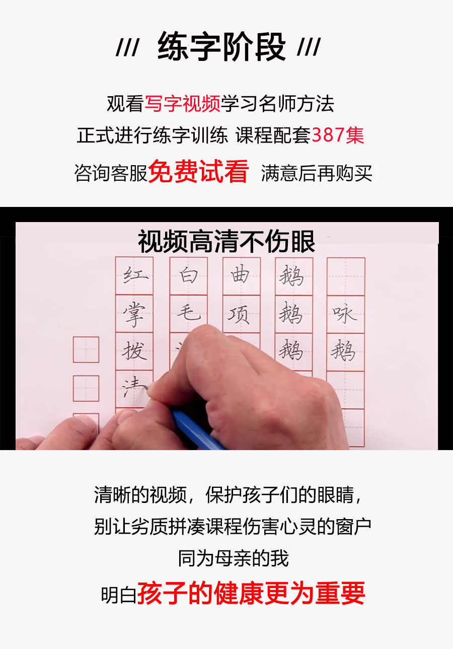 幼儿童正姿控笔训练pdf电子版可打印幼儿园硬笔书法运笔教程视频