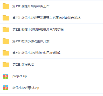 新款微信小游戏开发源码跳一跳源代码小程序视频教程学习前端代码