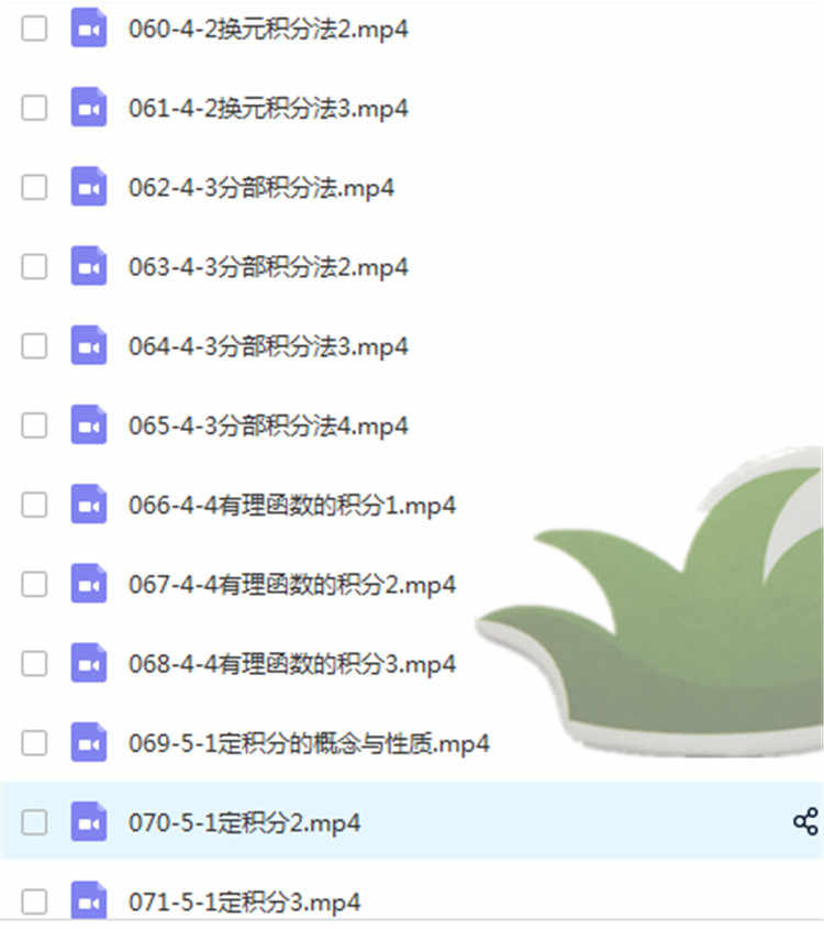 高等数学视频教程3套合集同济大学第七版上下册高数教学网课自学