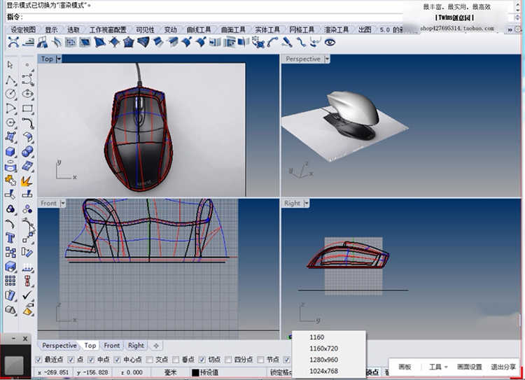 Rhino5建模教程贝塞尔曲面工业产品A级曲面建模教程基础视频原厂