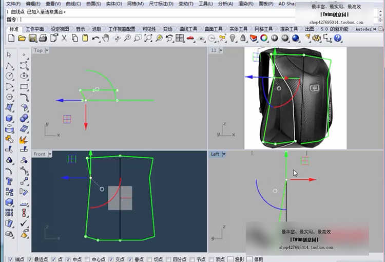 Rhino5建模教程贝塞尔曲面工业产品A级曲面建模教程基础视频原厂
