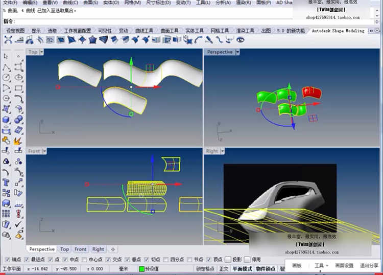 Rhino5建模教程贝塞尔曲面工业产品A级曲面建模教程基础视频原厂