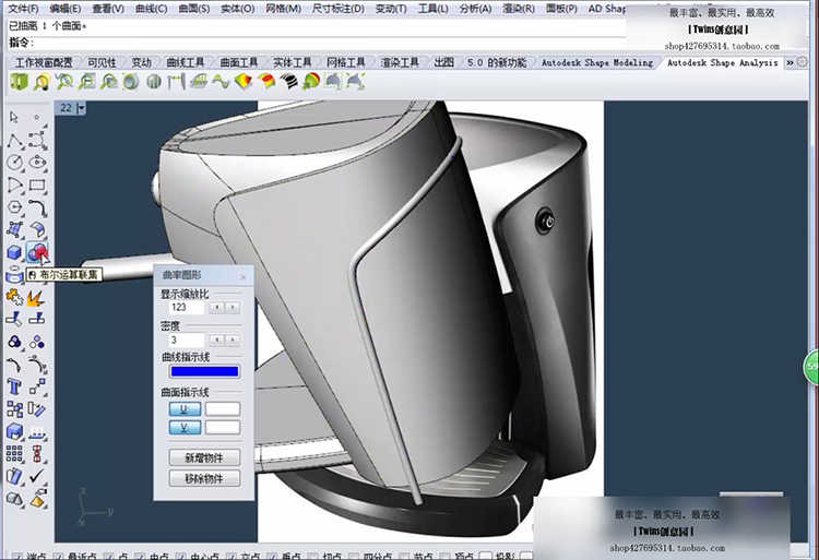 Rhino5建模教程贝塞尔曲面工业产品A级曲面建模教程基础视频原厂