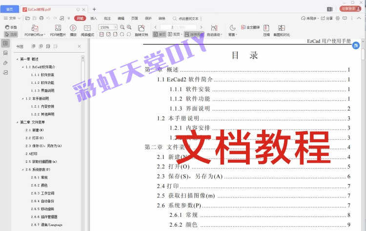 金橙子激光打标软件EZCAD2.7免加密狗保存版永久送视频教程矢量图