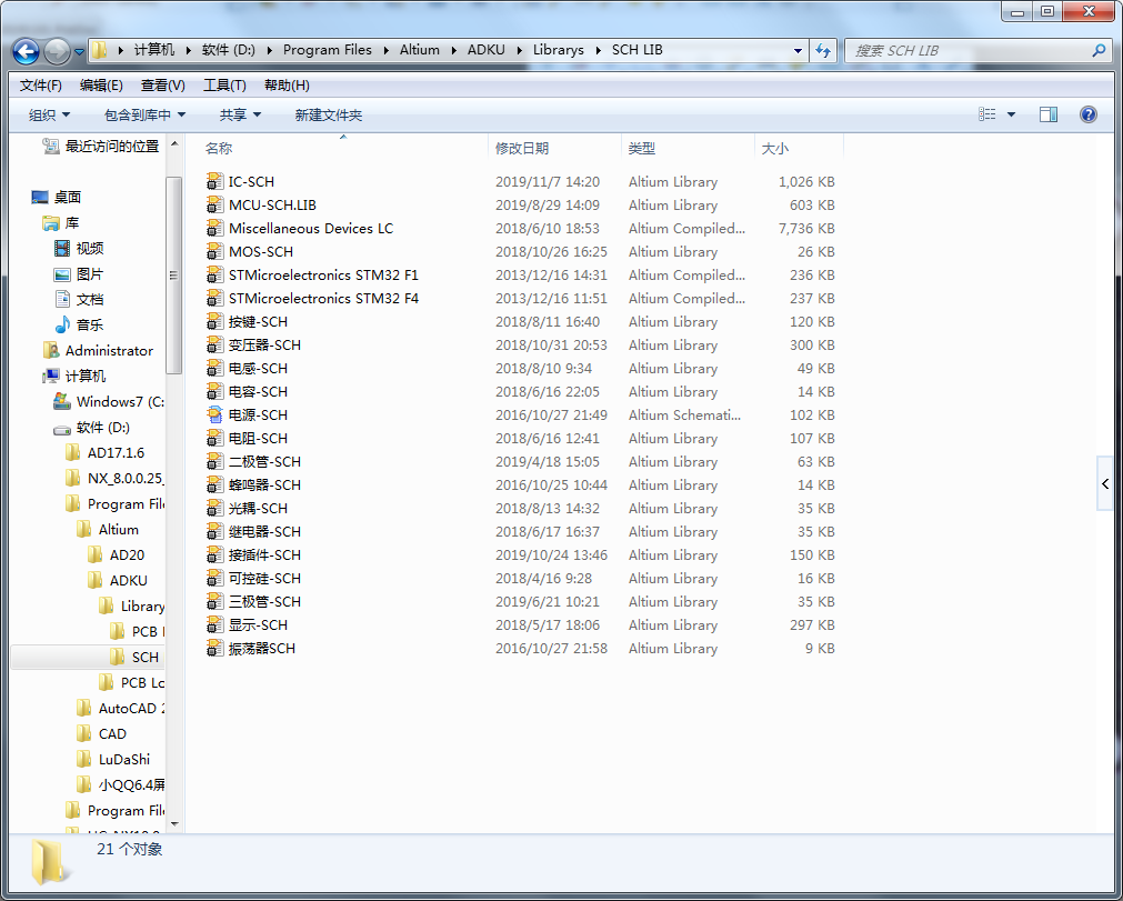 AD封装库 Altium 20入门教程AD20 AD19 AD17视频教程PCB设计资料