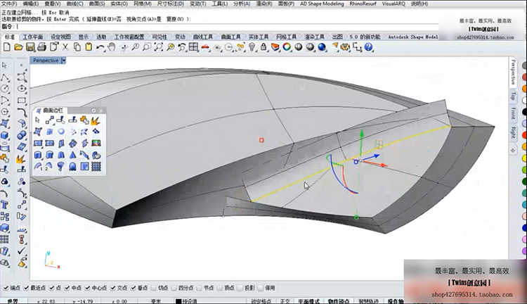 Rhino5建模教程贝塞尔曲面工业产品A级曲面建模教程基础视频原厂