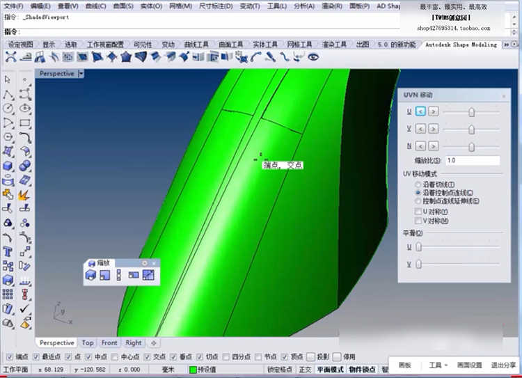 Rhino5建模教程贝塞尔曲面工业产品A级曲面建模教程基础视频原厂
