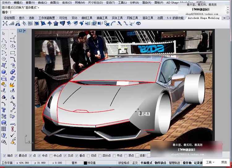 Rhino5建模教程贝塞尔曲面工业产品A级曲面建模教程基础视频原厂